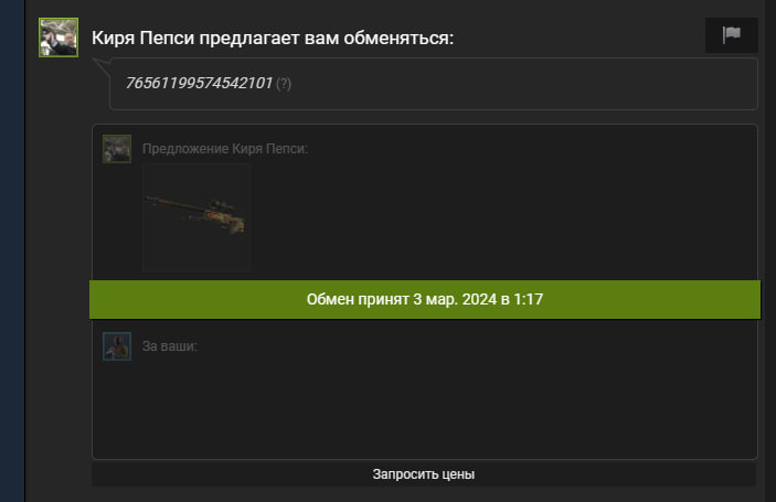 Пример оформления трейда на другой аккаунт